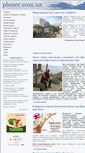 Mobile Screenshot of plener.com.ua